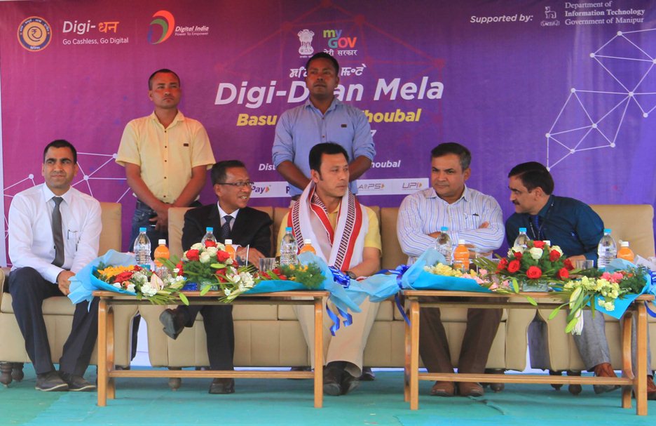 Digi Dhan Thoubal Minister Edu 12.04.2017- 133.jpg